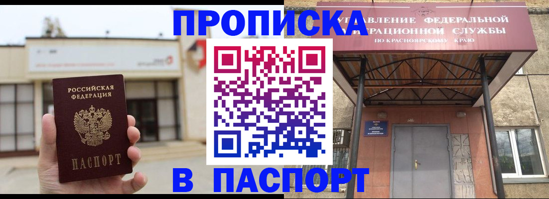 временная регистрация собственник в Ельце