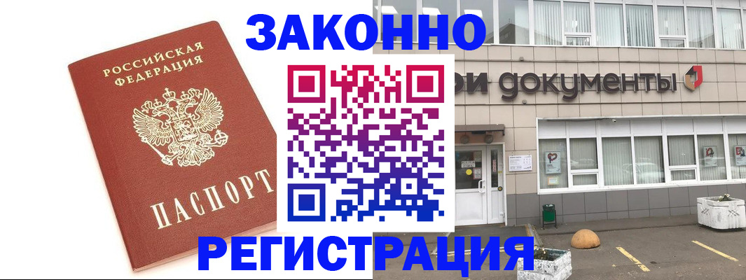 прописка поиск в Ельце