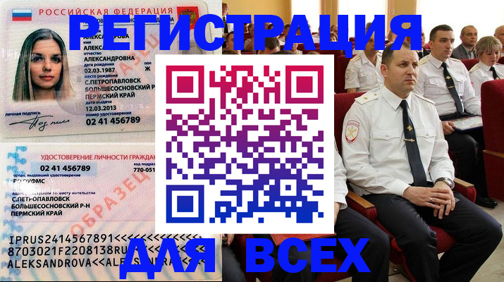 прописка гарантия в Ельце