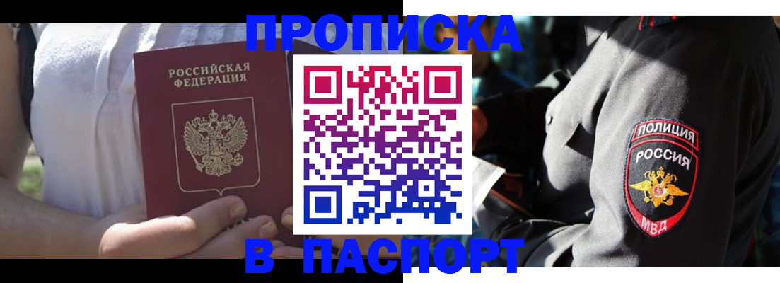 временная регистрация госуслуги в Ельце