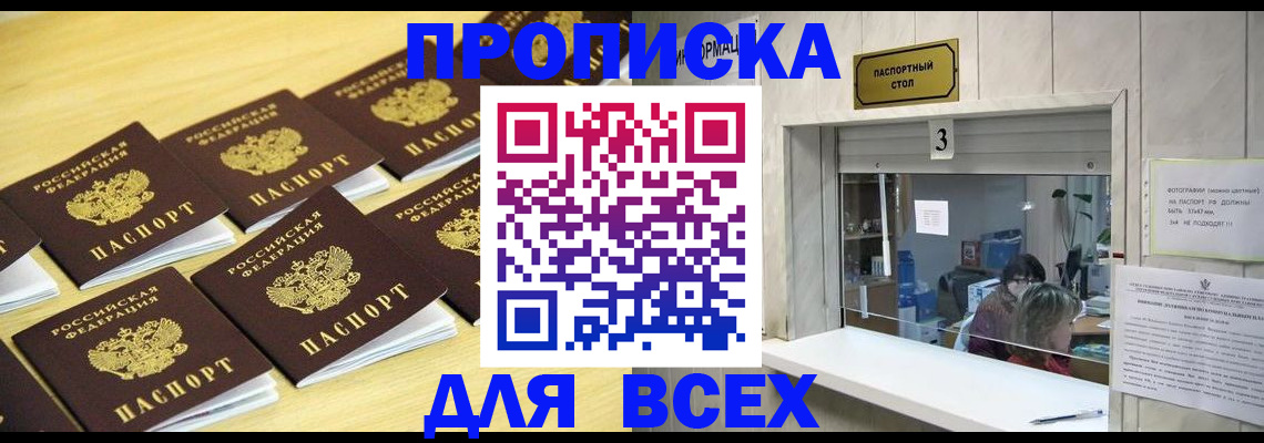 прописка иностранных граждан в Ельце