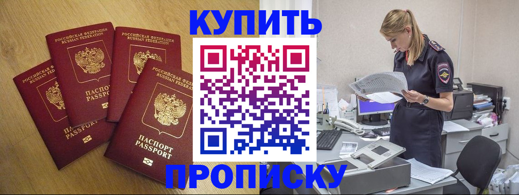 прописка иностранных граждан в Ельце